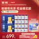 官棧養(yǎng)膚0蔗糖金蝶即食花膠63g*24魚膠原蛋白月餐孕產(chǎn)婦營養(yǎng)滋補品