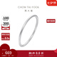 周大福 簡約925銀手鐲實心素圈送禮生日禮物 AB39451七夕節(jié)禮物 粗版 56mm