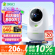 360攝像頭9pro 800萬云臺(tái) 家用攝像頭 家用監(jiān)控?cái)z像機(jī) 手機(jī)遠(yuǎn)程監(jiān)控器360度夜視全景 嬰兒看護(hù)器