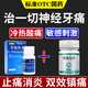 [翔宇樂(lè )康]萘普生片 0.1g*50片 1盒+[慧寶源]牙痛藥水 5ml 3盒  經(jīng)痛上火牙疼蟲(chóng)蛀牙疼牙齒酸痛 【冷熱酸痛 神經(jīng)牙痛