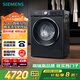 西門子（SIEMENS）iQ300曜石黑 10公斤滾筒洗衣機(jī)全自動(dòng)帶烘干 洗烘一體AI智能投放 蒸氣除菌除螨 A20W 家電國(guó)家補(bǔ)貼