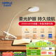 歐普（OPPLE）led觸控調(diào)光充電夾子臺(tái)燈大學(xué)生床頭臥室宿舍床頭燈兒童家用 小雅