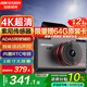 HIKVISION海康威視行車記錄儀C6S 4K超高清夜視800萬像素 智能ADAS語音聲控