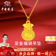 中國珠寶福袋黃金吊墜女足金錢袋子項鏈金飾掛墜七夕情人節(jié)禮物送女友老婆 足金福袋吊墜+品牌禮盒 金重約1g，贈S925銀鏈