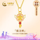 中國黃金（CHINA GOLD）【魔法仙女棒】黃金項鏈女99足金吊墜七夕情人節(jié)禮物送女朋友老婆 魔法棒掛墜 k金鏈 摯愛禮盒【紀(jì)念品】