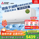 三菱電機（Mitsubishi Electric）LZ系列1.5匹 菱之潔 新一級能效13-21㎡適用變頻冷暖 空調省電掛機國家補貼銀離子濾網(wǎng) MSZ-LZ12VF