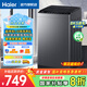 海爾（Haier）波輪洗衣機8公斤大神童一級能效全自動(dòng)小型家用租房納米微泡超凈洗1.12除螨洗桶自潔線(xiàn)下同款M608 8公斤一級能效+筒自潔+納米超凈洗+水流強度可調