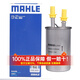 馬勒汽油濾芯/燃油濾適用于 福特新翼虎 1.5T 1.6T 2.0T