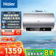 海爾（Haier）熱水器電熱水器一級(jí)能效節(jié)能【凈膚洗MA7/MA9】家用儲(chǔ)水式 雙管變頻速熱 金剛無(wú)縫膽鎂棒免更換 60L 3300W 凈膚洗MA9