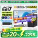 華碩（ASUS）【14代酷睿i7】臺式電腦主機獨顯商務(wù)辦公家用游戲設(shè)計電腦全套 E：酷睿i7/16G/1TB/設(shè)計8G獨顯 華碩主機+24寸顯示器(藍光護眼)