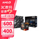 AMD 銳龍5代CPU搭華碩 主板CPU套裝 板U套裝 華碩B550M-K ARGB R7 5700X(散片)