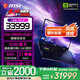 微星（MSI）【國家補貼】泰坦18 Pro銳龍版 R9-9955HX3D旗艦級處理器筆記本電腦 18英寸 2T固態(tài)獨顯直連游戲本 5090滿(mǎn)血丨4K 120Hz丨64G內存