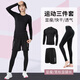 步銳特（BURUITE）運動(dòng)瑜伽套裝女春秋冬速干衣跑步騎行上衣戶(hù)外大碼羽毛球訓練衣服