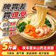 六養(yǎng)源茯苓薏米山藥龍須面5斤 茯苓薏米山藥面條正宗鐵棍山藥面掛面線面