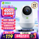 360攝像頭9pro 高清400萬像素微光全彩家用監(jiān)控手機遠程雙向通話360度旋轉嬰兒看護器