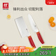 雙立人（ZWILLING）刀具套裝Now S菜刀水果刀切片刀切菜刀中片刀多用刀2件套 石榴紅
