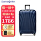 新秀麗（Samsonite）拉桿箱 C-LITE系列CS2超輕材質(zhì)貝殼行李箱 男女通用旅行箱/登機(jī)箱 午夜藍(lán)【升級(jí)版】 28英寸