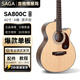 薩伽（SAGA）SF800進(jìn)階單板民謠云杉木吉他初學(xué)者入門面單電箱【吉他情報(bào)局】 SA800C/40英寸缺角原木色