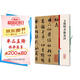 彩色放大本中國著(zhù)名碑帖·文征明書(shū)雜花詩(shī)