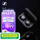 森海塞爾（Sennheiser）【政府補貼】MOMENTUM真無(wú)線(xiàn)4代 藍牙自適應降噪音樂(lè )耳機 入耳式運動(dòng)耳機 石墨黑 教師節送禮