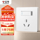 公牛（BULL）開關(guān)插座 G12系列 16A帶開關(guān)插座奶油風(fēng)86型 G12E204AS 暮雪白