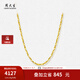 周大生黃金項(xiàng)鏈女足金滿天星鎖骨鏈細(xì)款金鏈子教師節(jié)禮物 4.24g  -45cm 足金滿天星素鏈