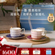 WEDGWOOD[中秋禮物]【魏大勛同款】金粉年華2杯2碟骨瓷咖啡杯碟下午茶