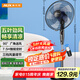 奧克斯（AUX）FS1608RC 遙控落地扇/電風扇/五葉大風量風扇/交流定頻家用風扇/空氣流通/搖頭定時風扇