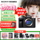 索尼（SONY）A7M4 a7m4全畫幅微單旗艦相機 4K視頻vlog直播相機 ILCE-7M4 A7M4單機【256G卡+索尼原裝包+備電套裝】 官方標(biāo)配【不含內(nèi)存卡/相機包/等】