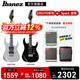 IBANEZ依班娜電吉他GRG170DX/121/131DX/GRG140初學(xué)者一套新手入門雙搖 GRG170DX+SPARK mini音箱 備注