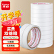 齊心（COMIX）高粘棉紙雙面膠強力高粘度 18mm*10y（9.1米/卷）開學(xué)必備學(xué)生辦公用品/文具 白色10卷裝 EP032