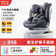貝比途（BOBEITOO）貝安兒童安全座椅汽車(chē)用0-4-12歲嬰兒寶寶車(chē)載可坐可躺i-Size認證 旗艦銀河灰（支撐腿+三防面料）
