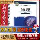 新華書(shū)店八年級下冊物理書(shū)北師大版初二下冊物理書(shū)課本教材教科書(shū)8下物理初2下冊物理課本北京師范大學(xué)出版社正版復習預習用書(shū)