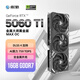 影馳 GeForce RTX 5060 Ti 金屬大師 黑金版 MAX OC 16GB GDDR7 DLSS 4 電競(jìng)光追游戲/AI本地部署顯卡