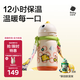babycare兒童保溫杯嬰兒寶寶學(xué)飲杯吸管水杯水壺不銹鋼450ml-新老款隨機發(fā)