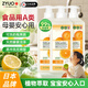 ZYUO日本家用洗潔精食品級a類(lèi)果蔬清洗劑去農殘母嬰可用溫和不刺激 橘皮酵素一瓶【體驗裝】