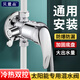 貝意品太陽(yáng)能混水閥冷熱帶上水明裝淋浴混合閥熱水器洗澡花灑老式帶開(kāi)關(guān)