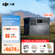 大疆（DJI） Power 2000 v2 便攜戶外移動電源 戶外電源 220V 露營擺攤1度電車載自駕應(yīng)急備用移動儲能電源 3000W 2048Wh 2度電【2度電爆款】 官方標準（聯(lián)系客服選擇禮包