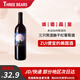 三只熊（Three Bears）【買一箱送一箱】混釀干紅葡萄酒美國加州產(chǎn)區(qū)原瓶原裝進(jìn)口紅酒 單支裝