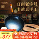 章丘鐵鍋舌尖上的中國手工鍛打物理不粘鍋熟鐵炒鍋無(wú)涂層鐵鍋32cm