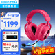羅技（G）PRO X 2代無線游戲耳機頭戴式游戲電競專用耳機職業(yè)級三模貓耳耳機臺式筆記本電腦耳機吃雞三角洲 【熱】GPRO X 2代 粉色