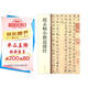 趙孟頫小楷道德經(jīng) 中華碑帖精粹 中華書局自營正版