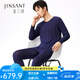 金三塔100%蠶絲秋衣秋褲內衣套裝8NYM0202 藏青4500 3XL