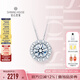 鉆石世家18K金鉆石吊墜 一諾一生·菩提花項鏈 克拉效果優(yōu)雅簡(jiǎn)約款送女友 主石13分共計22分 吊墜&40-45cm18K金肖邦鏈