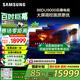 三星（SAMSUNG）98DU9000 98英寸AI電視 超薄4K無開機廣告大屏影院 UA98DU9000JXXZ 100 二級能效補貼【金晨推薦】