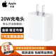 APPLE蘋(píng)果16/17充電器20W適配原裝手機充電頭iphone15ProMax快充頭14/13/12X/11/8plus數據線(xiàn) 20W USB-C正品充電頭插頭