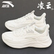 安踏凌云女鞋跑步鞋女秋冬季款輕便軟底減震運動(dòng)鞋女皮面防潑水休閑鞋 凌云-淺米白/一度灰 【皮面】 38 【正品保障 假一罰十】