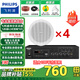 飛利浦（PHILIPS）吸頂音響天花板喇叭 吊頂背景音樂音箱嵌入式商場(chǎng)商鋪店鋪消防公共廣播揚(yáng)聲器 飛利浦四分區(qū)功放+6.5吋無邊框吸頂音響*4只