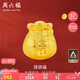 周六福3D硬金福袋黃金轉運珠男女足金福字定價A1610303 約0.88g七夕禮物