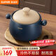 蘇泊爾（SUPOR）砂鍋耐高溫不易開(kāi)裂家用煲仔飯砂鍋中藥煎藥?kù)覝冲仧蹂佁沾慑?【適用4~6人】 4.5L